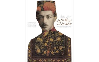 از آنِ خود کردن Appropriation