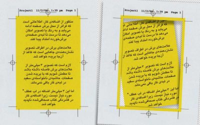 اضافه رنگBleed